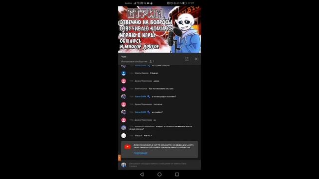 Стрим S.C.¦Общаюсь°Играю°Озвучиваю°Отвечаю на вопросы¦ смотреть онлайн