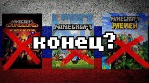 СРОЧНО МАИНКРАФТ ЗАБЛОКИРУЮТ НА ТЕРРИТОРИИ РФ