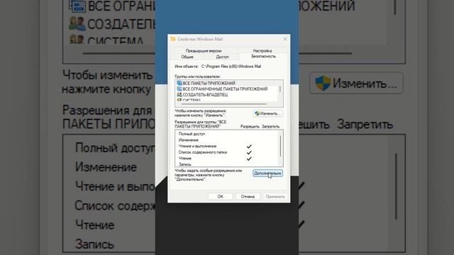 Как убрать TrustedInstaller в Windows 11 смотреть онлайн