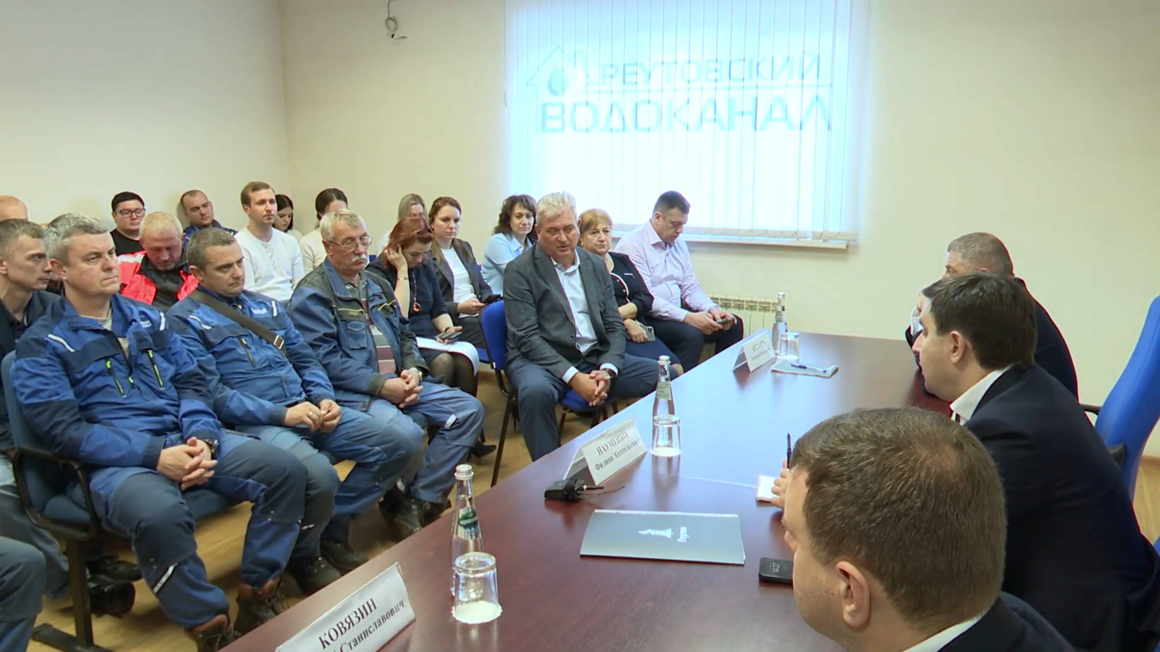 В МУП «Реутовский водоканал» прошла «выездная администрация» 24.10.2024 смотреть онлайн