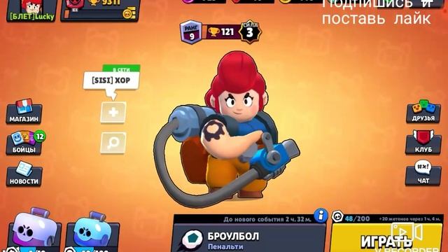 Апаем пэм на 10 ранг