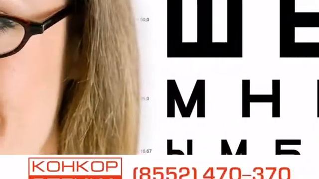 Встречай лето с Конкор-Оптика 01 смотреть онлайн