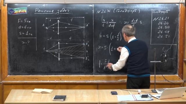 11 класс. Урок 404. Задачи на формулу линзы.