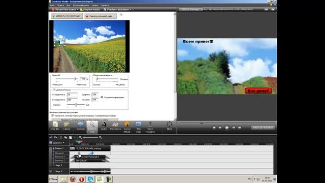 Работа с Camtasia studio 7 смотреть онлайн