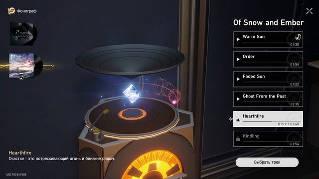 Музыка  Heartfire #mp3 #HonkaiStarRail