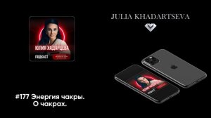 Энергия чакры. О чакрах.