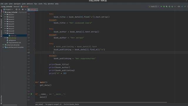 Обучение парсингу на Python #9 | Выполняем заказ на фрилансе | Парсинг сайта смотреть онлайн