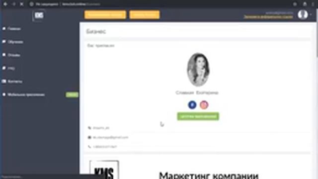 Краткий экскурс по системе KMS смотреть онлайн