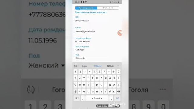 Инструкция по регистрации приложения TukTuk смотреть онлайн