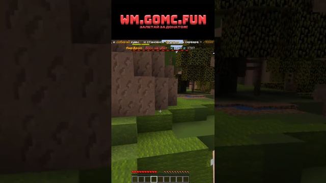 ЗАШЕЛ НА СЕРВЕР - Получил Донат! БЕСПЛАТНО В МАЙНКРАФТ#shorts смотреть онлайн