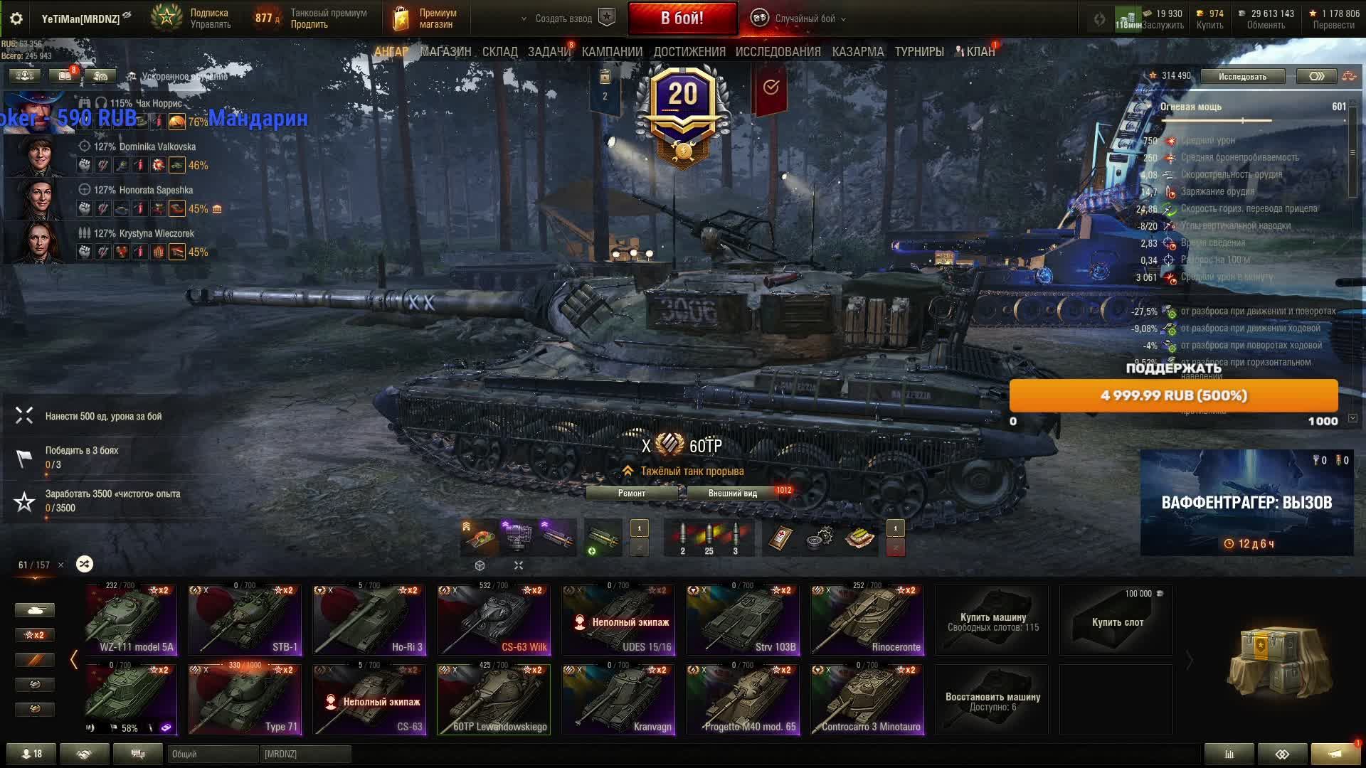 60TP Lewandowskiego-ДУБИНА ИЗ ПОЛЬШИ(ТРИ ОТМЕТКИ 90%)