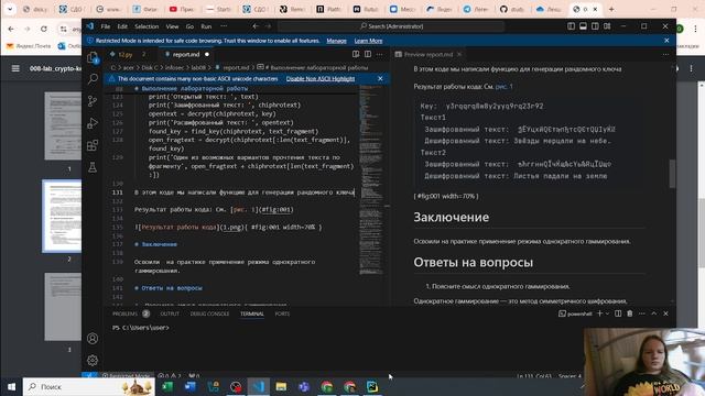 Лабораторная работа №8 (создание отчета) Инфобез смотреть онлайн