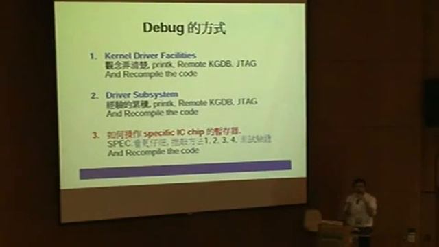 [COSCUP 2009] Linux Firmware Debug Tool Kit смотреть онлайн