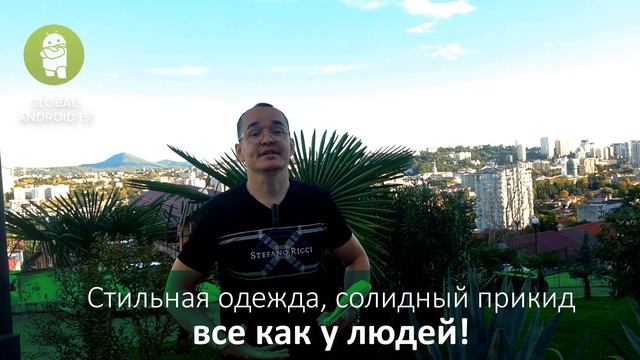 ⭐️ПЕРЕМЕНЫ С GLOBAL ANDROID 15 смотреть онлайн