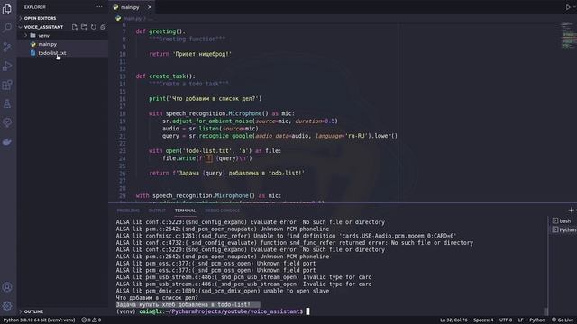 Голосовой ассистент на Python | Голосовое управление компьютером | Распознавание речи Python смотреть онлайн