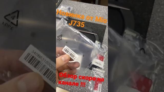 Новинка Mio J735 смотреть онлайн