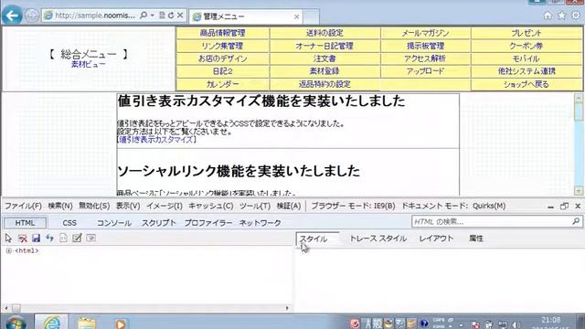 IE9をIE7モードにする смотреть онлайн