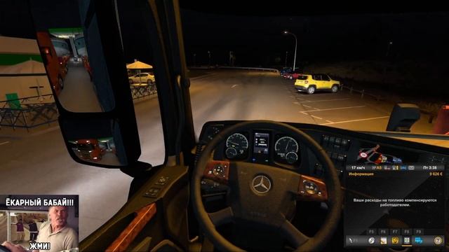 Лодка в Испанию. ETS 2. 12\03\24 смотреть онлайн