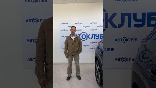 Максимальная выгода с АвтоКлуб смотреть онлайн