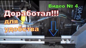 Как заменить салонный фильтр на Honda CR-V 1996  RD1. + доработка!!!