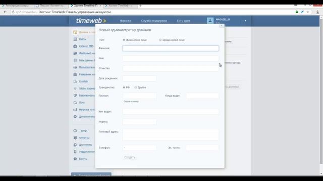 Регистрация домена и хостинга самостоятельно. Rubledel.ru смотреть онлайн