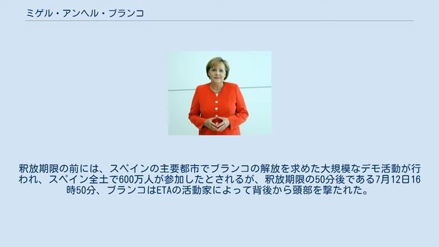 ミゲル・アンヘル・ブランコ смотреть онлайн