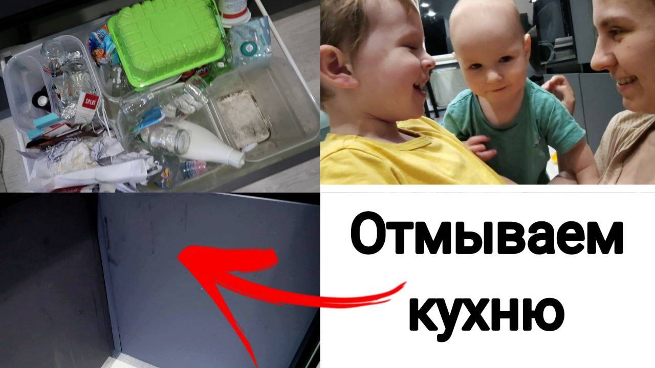 ВЛОГ: Походы в Поликлинику | Уборка на Кухне 23.10.24 смотреть онлайн