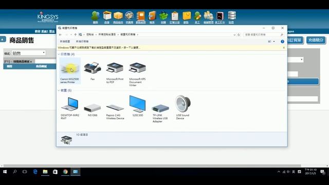 7.2 無法打印出單 смотреть онлайн