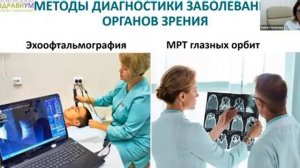 Елена Глазунова Как улучшить свое зрение?