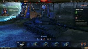 Ваффентрагер: Вызов. Мир Танков