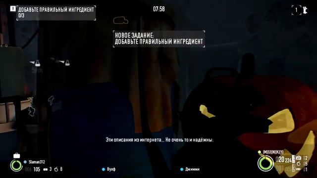 PAYDAY2 лабораторные крысы