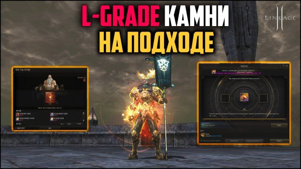 Начинаем готовится к L-grade камням. Сколько обходится синтез исключительных камней на 10 уровень?