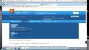 Нет возможности редактирования позиций закупки ЕИС