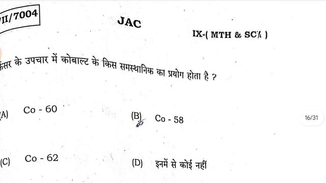 Jac Board Class 9th Science Answer Key 2024 | Class 9th Science Answer Key | Class 9 Science Answer смотреть онлайн