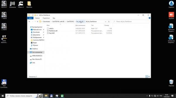 Установка Caterpillar CAT ET 2019C