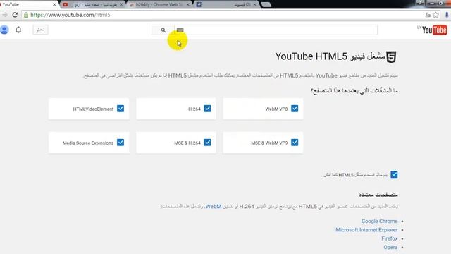 تقيليل استهلاك موارد جهازك عند استخدام اليوتيوب ( الحفاض علي بطارية الكمبيوتر والمعالج ) смотреть онлайн