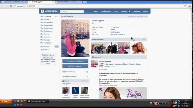 Победитель акции №75 на сайте qfate ru Очки смотреть онлайн