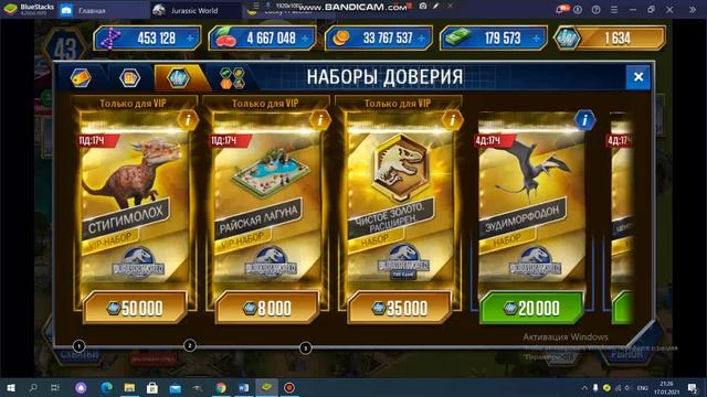 Мой первый видосик . открытие наборов в игре джурасик ворлд .