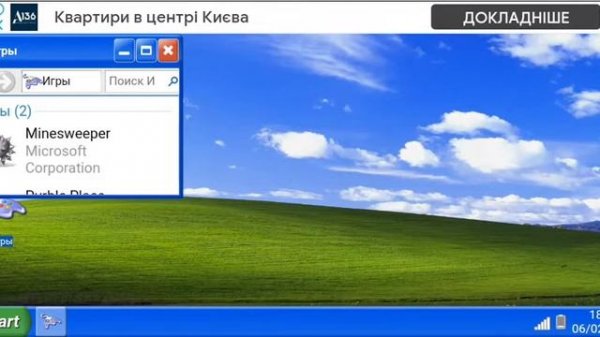 windows XP на windows 7