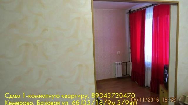Сдам 1-комнатную квартиру, Кемерово, Базовая ул смотреть онлайн