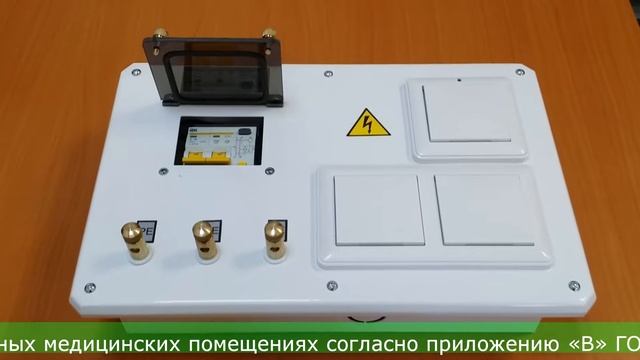 Щиток физиотерапевтический встраиваемый ЭЩР-Ф-3 смотреть онлайн