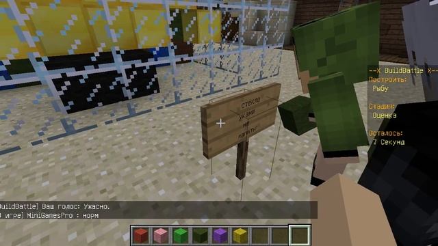 ч.1 Build Battle - Строим рыбу и лупу смотреть онлайн