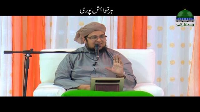 Har Khuwahish Puri | Har Wish Puri | Jannat Me Wo Sab Milega Jo Hum Magenge | Darulifta Ahlesunnat смотреть онлайн