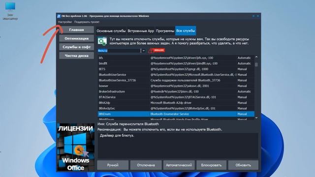MAX Windows 11 Optimization for gaming. RAM & FPS boost смотреть онлайн