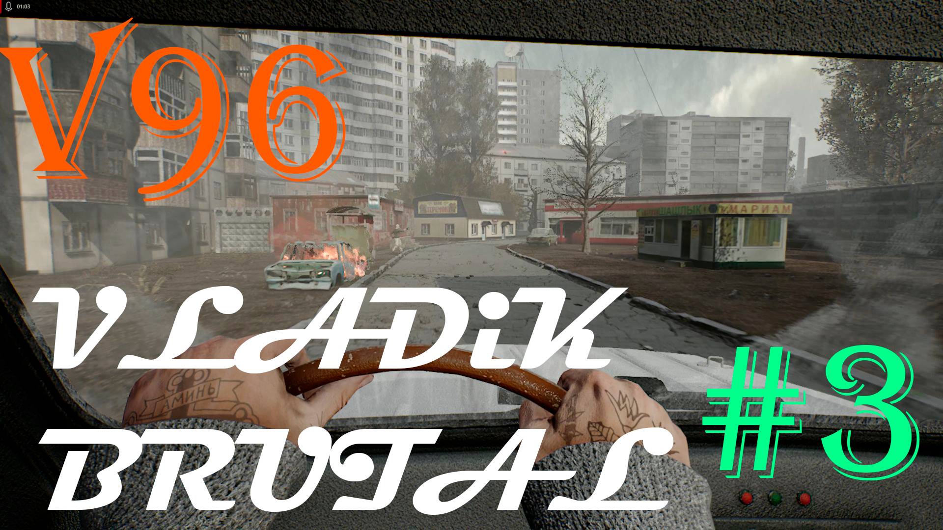 VLADiK BRUTAL. Прохождение #3. Второй босс смотреть онлайн