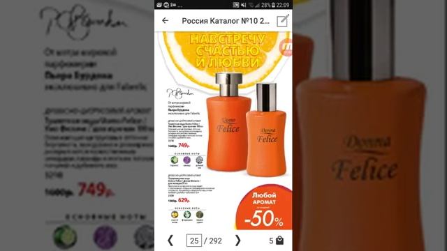 Как посмотреть каталог и товары в приложении смотреть онлайн