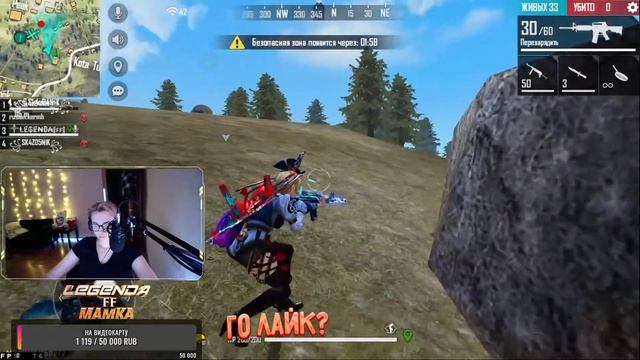 💎МАМКИН СТРИМ💎FREE FIRE💎ФРИ ФАЕР СТРИМ 💎