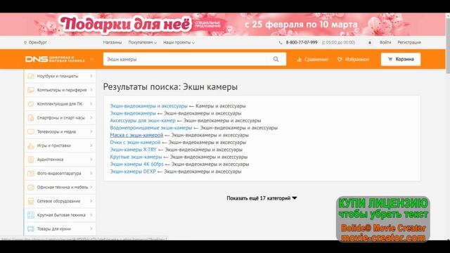 ПОДБИРАЕМ МНЕ ЭКШН КАМЕРУ!