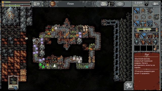 Итог цикличности ✂ Loop Hero #6 смотреть онлайн