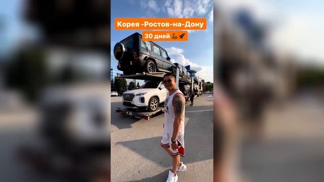 Доставка из Южной Кореи в Ростов-на-Дону 30 дней смотреть онлайн